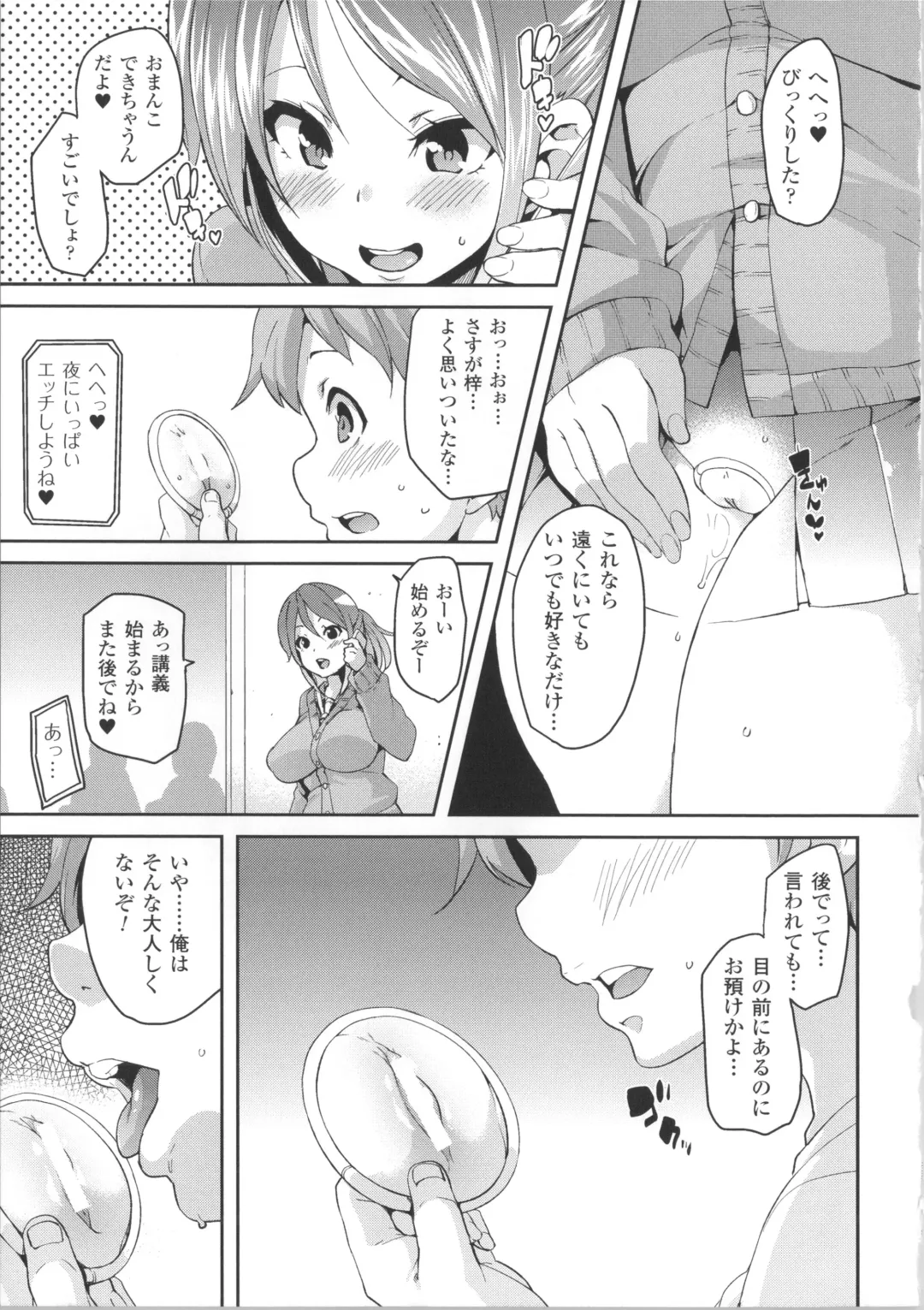[Marui Maru] Kemopai ~ Sakusei Girls ~ Fhentai - Page 162
