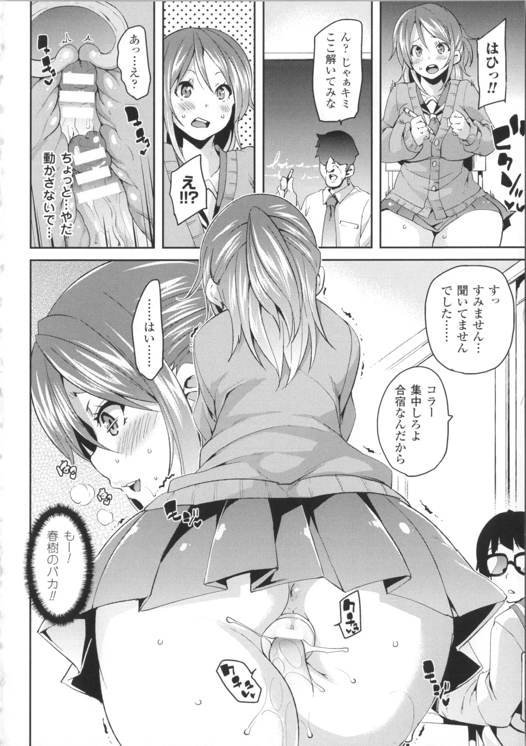 [Marui Maru] Kemopai ~ Sakusei Girls ~ Fhentai - Page 165