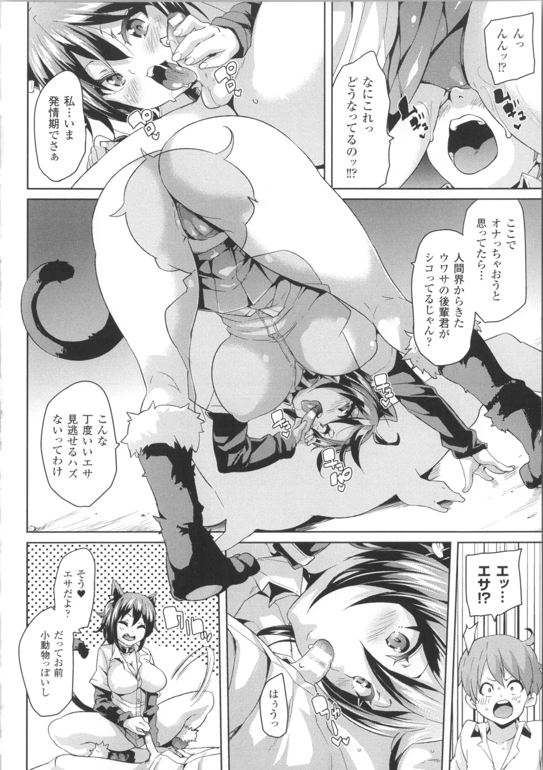 [Marui Maru] Kemopai ~ Sakusei Girls ~ Fhentai - Page 19