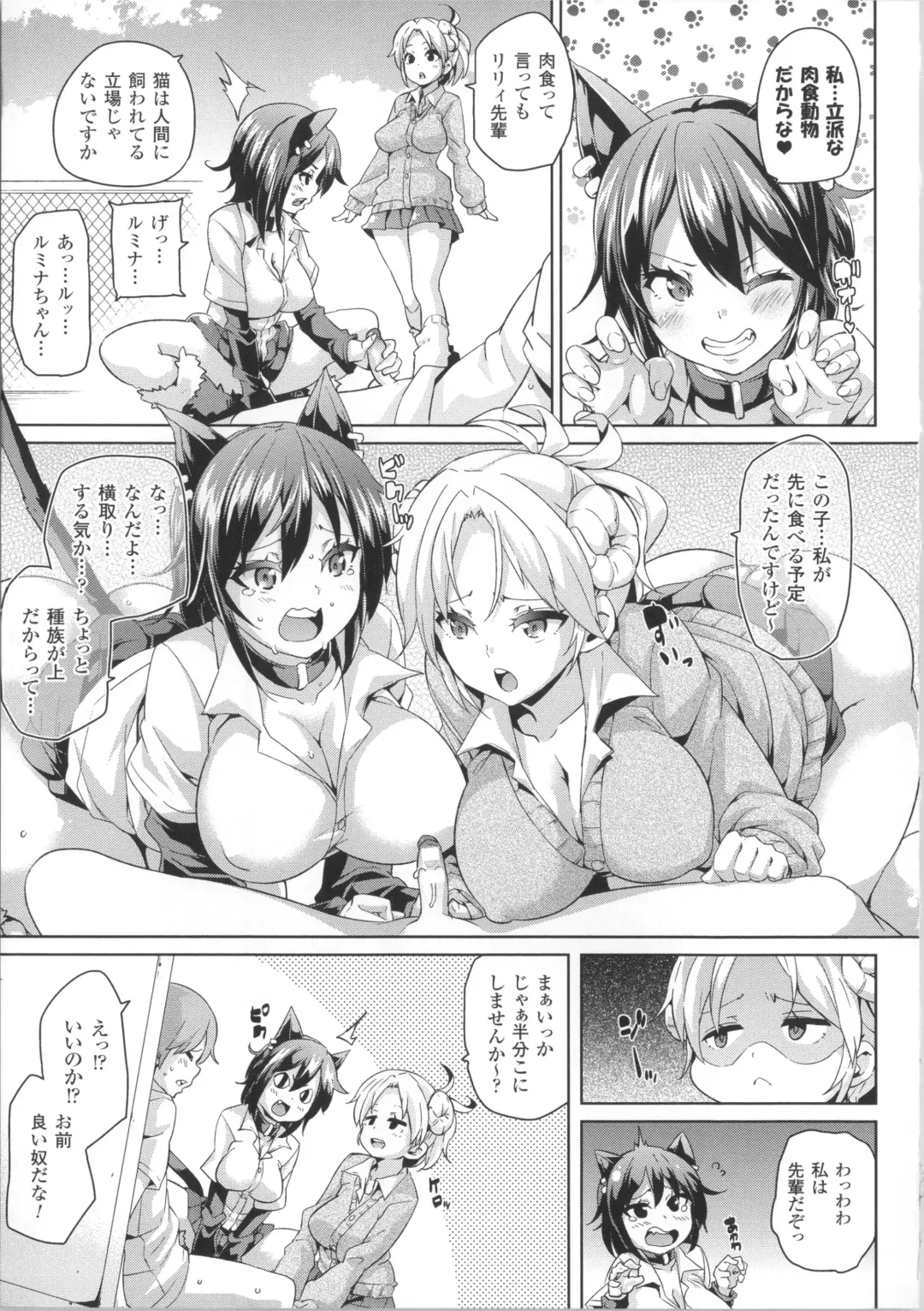 [Marui Maru] Kemopai ~ Sakusei Girls ~ Fhentai - Page 20