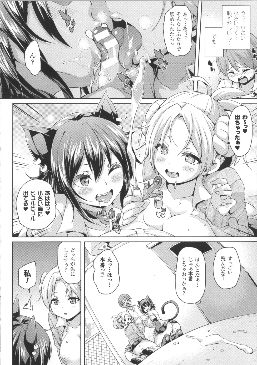 [Marui Maru] Kemopai ~ Sakusei Girls ~ Fhentai - Page 23