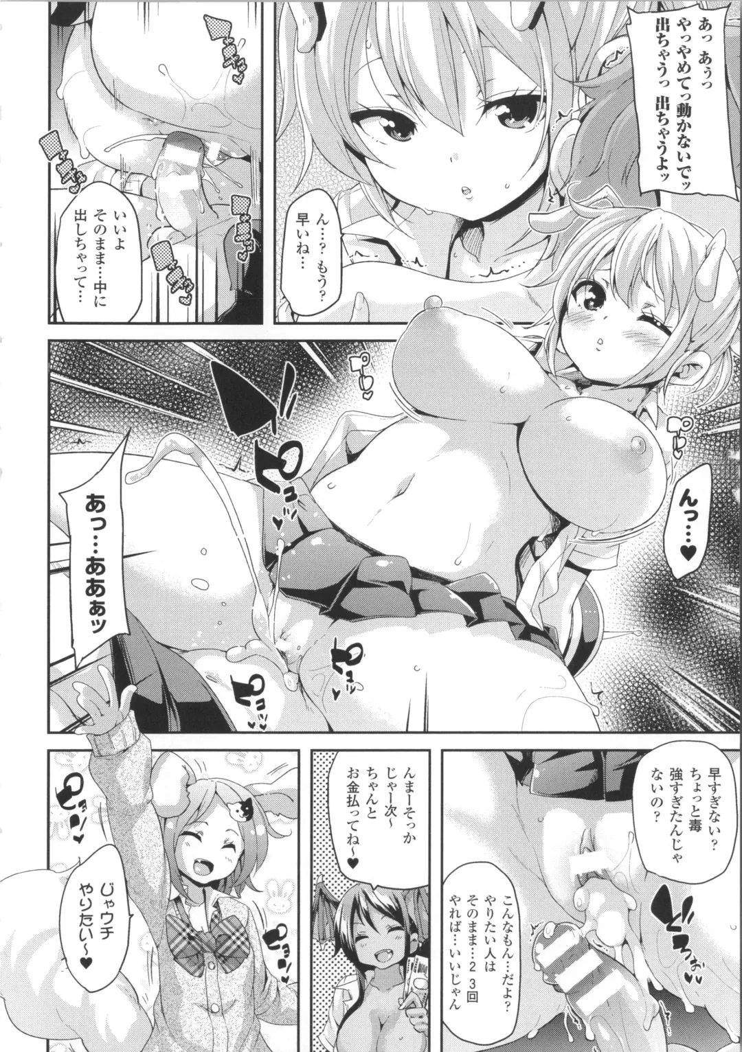 [Marui Maru] Kemopai ~ Sakusei Girls ~ Fhentai - Page 39