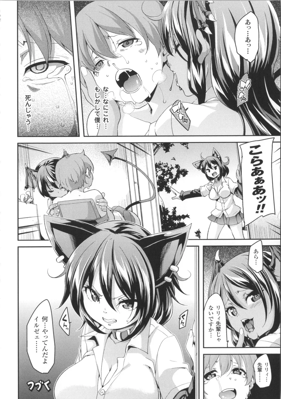 [Marui Maru] Kemopai ~ Sakusei Girls ~ Fhentai - Page 47