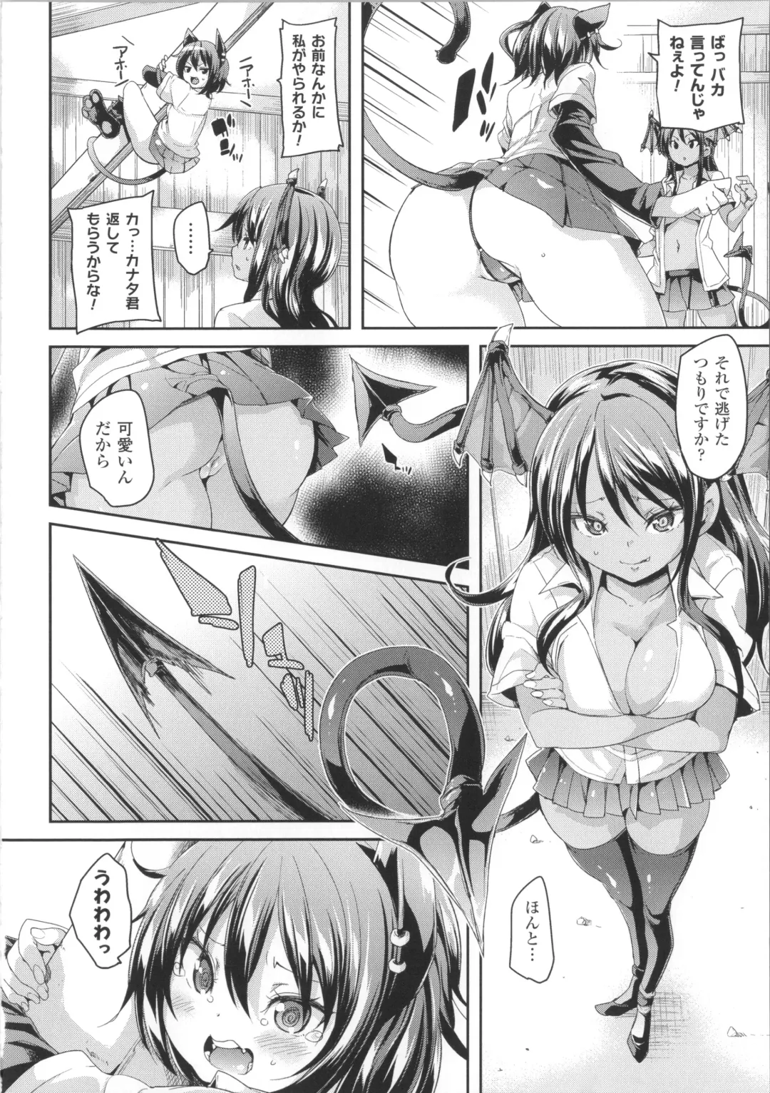 [Marui Maru] Kemopai ~ Sakusei Girls ~ Fhentai - Page 49