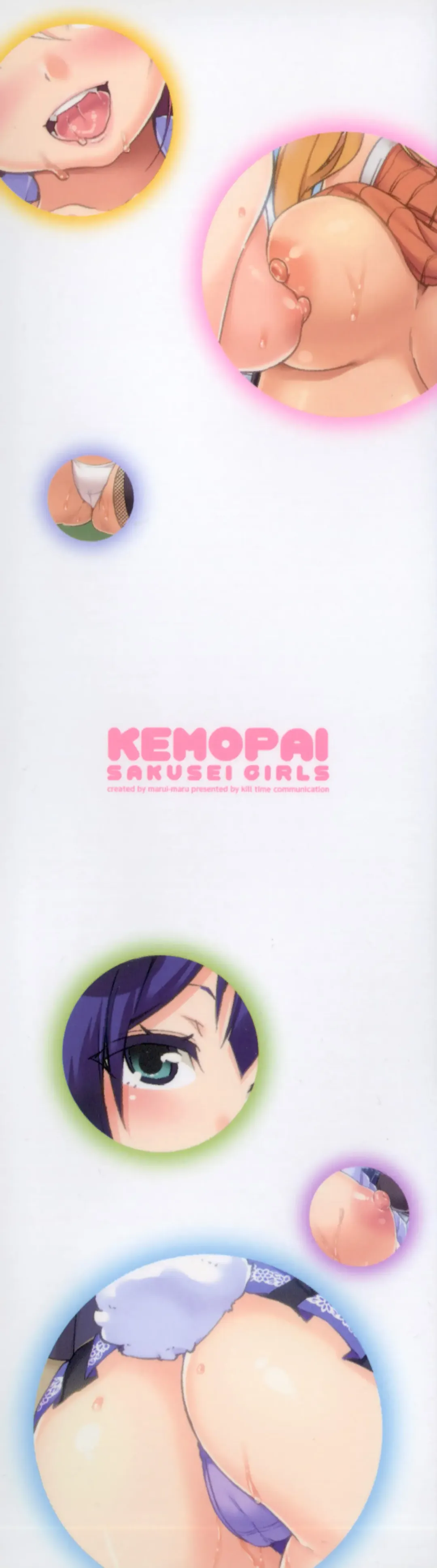 [Marui Maru] Kemopai ~ Sakusei Girls ~ Fhentai - Page 5
