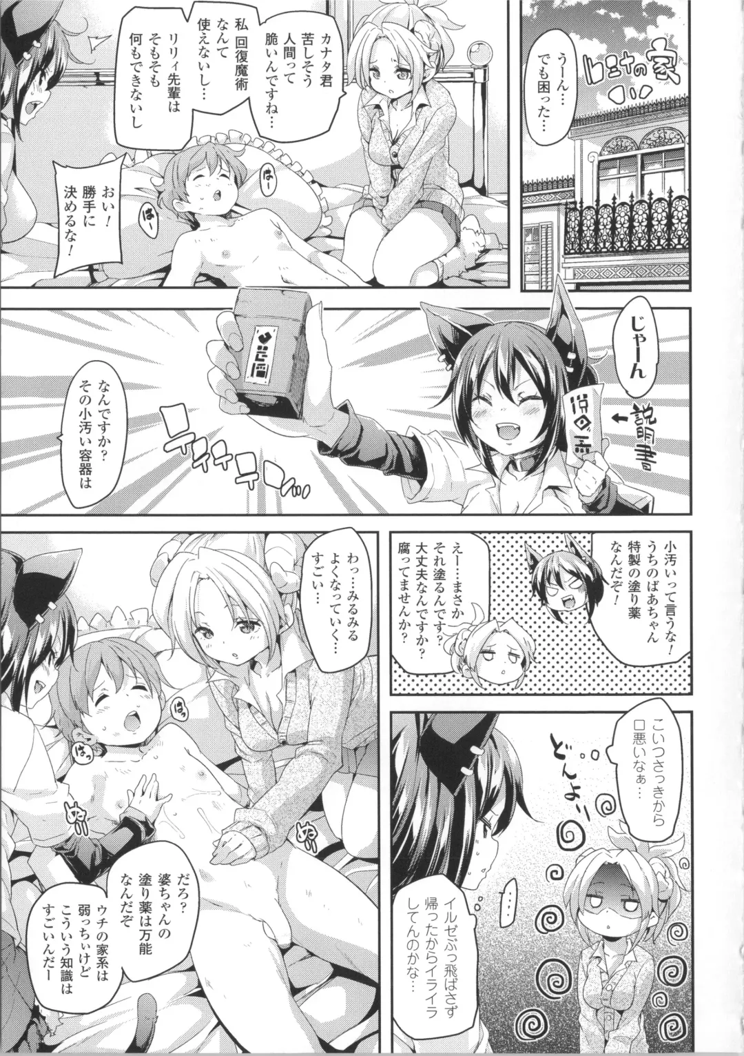 [Marui Maru] Kemopai ~ Sakusei Girls ~ Fhentai - Page 54