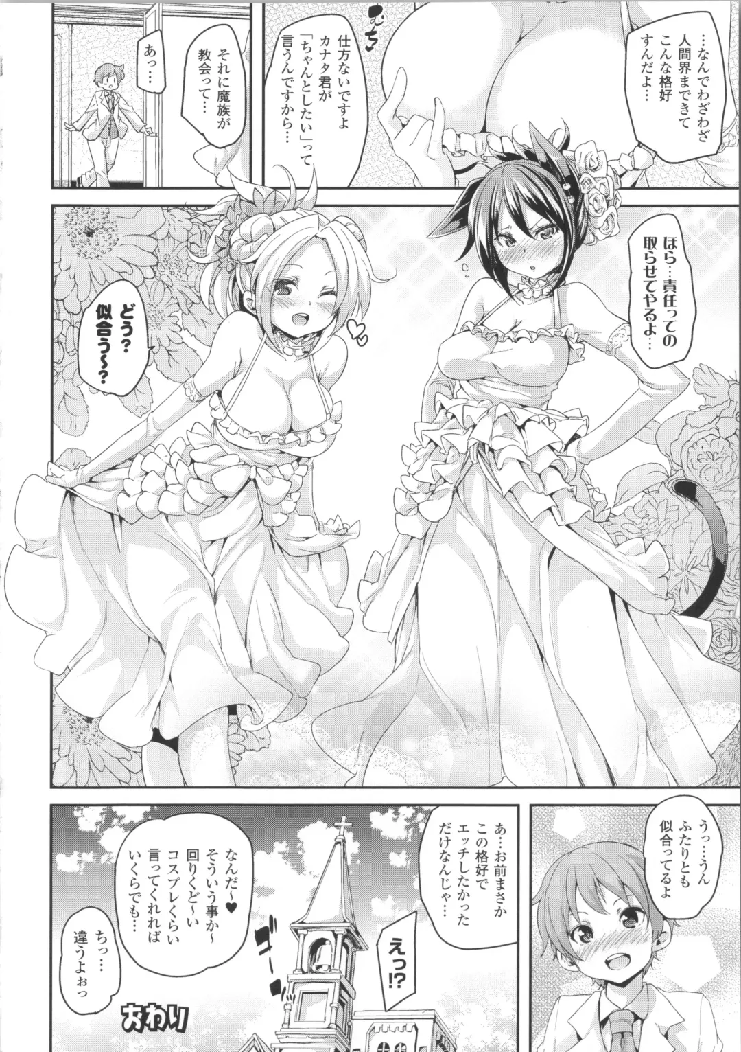 [Marui Maru] Kemopai ~ Sakusei Girls ~ Fhentai - Page 65