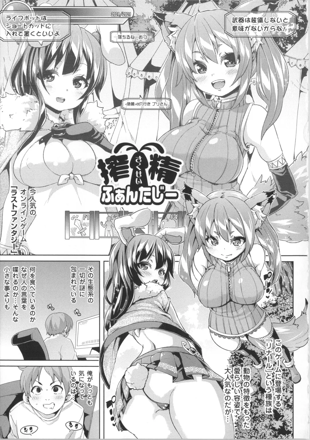 [Marui Maru] Kemopai ~ Sakusei Girls ~ Fhentai - Page 66
