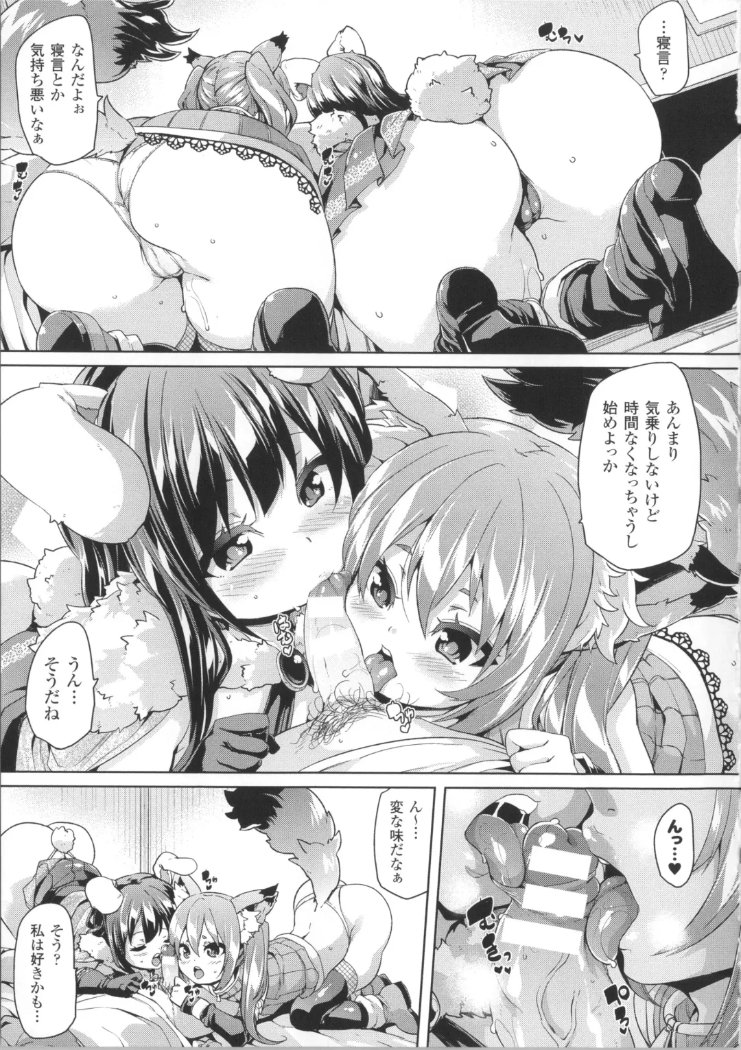[Marui Maru] Kemopai ~ Sakusei Girls ~ Fhentai - Page 70