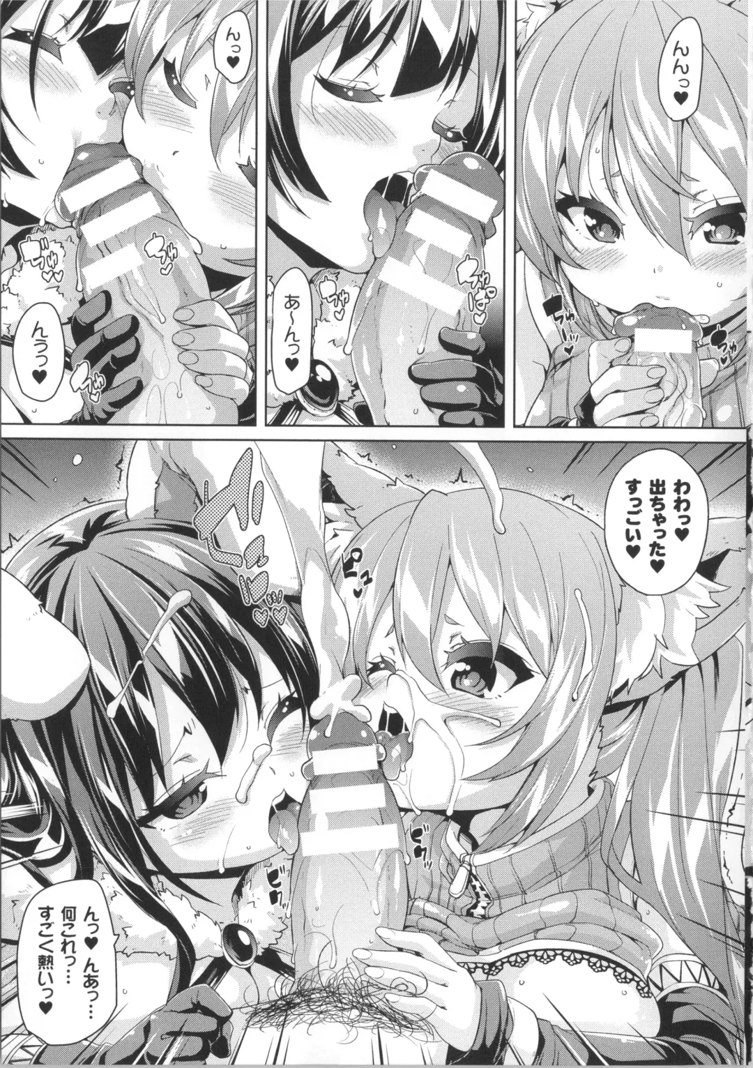 [Marui Maru] Kemopai ~ Sakusei Girls ~ Fhentai - Page 72