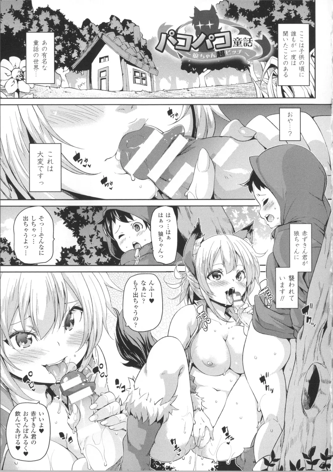 [Marui Maru] Kemopai ~ Sakusei Girls ~ Fhentai - Page 86