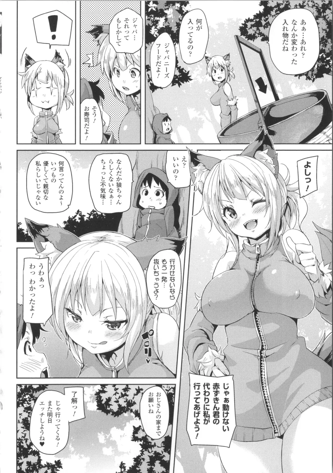 [Marui Maru] Kemopai ~ Sakusei Girls ~ Fhentai - Page 89