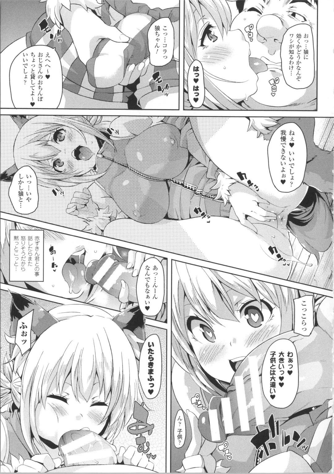 [Marui Maru] Kemopai ~ Sakusei Girls ~ Fhentai - Page 92
