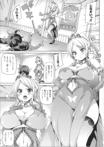 [Marui Maru] Kemopai ~ Sakusei Girls ~ Fhentai - Page 106