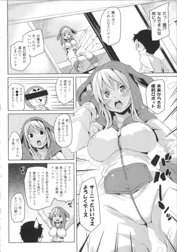 [Marui Maru] Kemopai ~ Sakusei Girls ~ Fhentai - Page 141