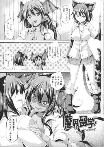 [Marui Maru] Kemopai ~ Sakusei Girls ~ Fhentai - Page 48