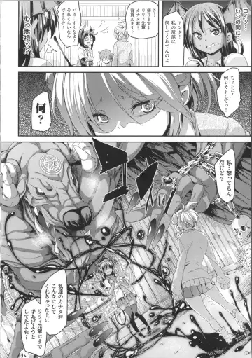 [Marui Maru] Kemopai ~ Sakusei Girls ~ Fhentai - Page 51