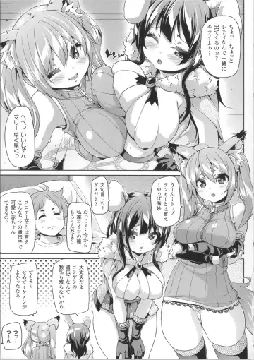 [Marui Maru] Kemopai ~ Sakusei Girls ~ Fhentai - Page 68
