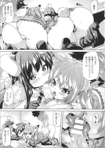 [Marui Maru] Kemopai ~ Sakusei Girls ~ Fhentai - Page 70