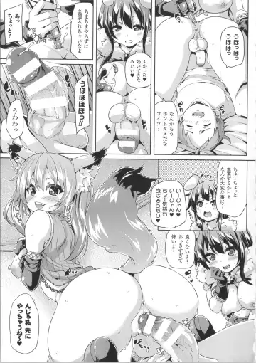 [Marui Maru] Kemopai ~ Sakusei Girls ~ Fhentai - Page 74