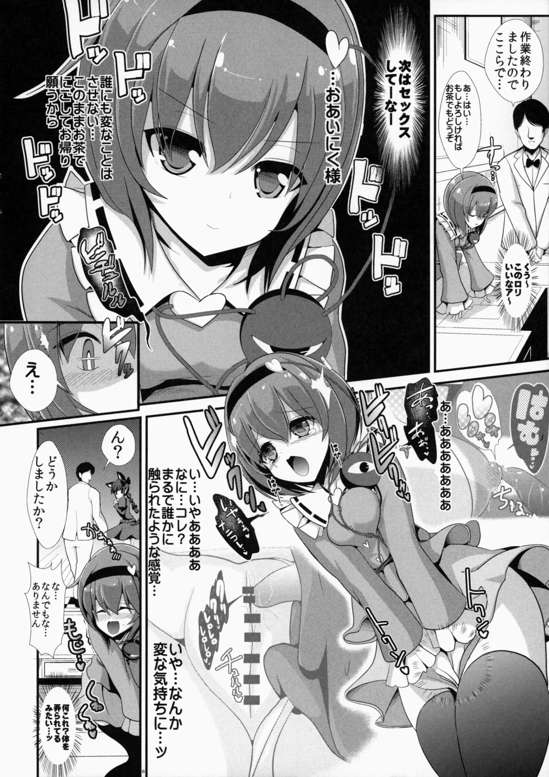 [Haitokukan] Touhou Jikan 10 Komeiji Satori Fhentai.net - Page 7