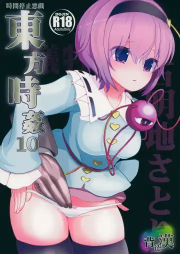 Read [Haitokukan] Touhou Jikan 10 Komeiji Satori - Fhentai.net