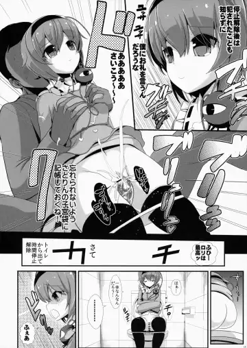 [Haitokukan] Touhou Jikan 10 Komeiji Satori Fhentai.net - Page 15