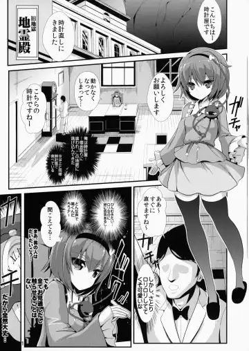 [Haitokukan] Touhou Jikan 10 Komeiji Satori Fhentai.net - Page 2