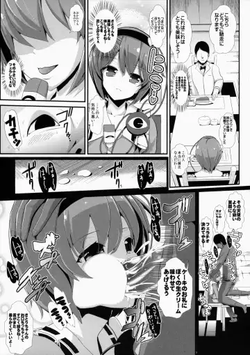 [Haitokukan] Touhou Jikan 10 Komeiji Satori Fhentai.net - Page 8