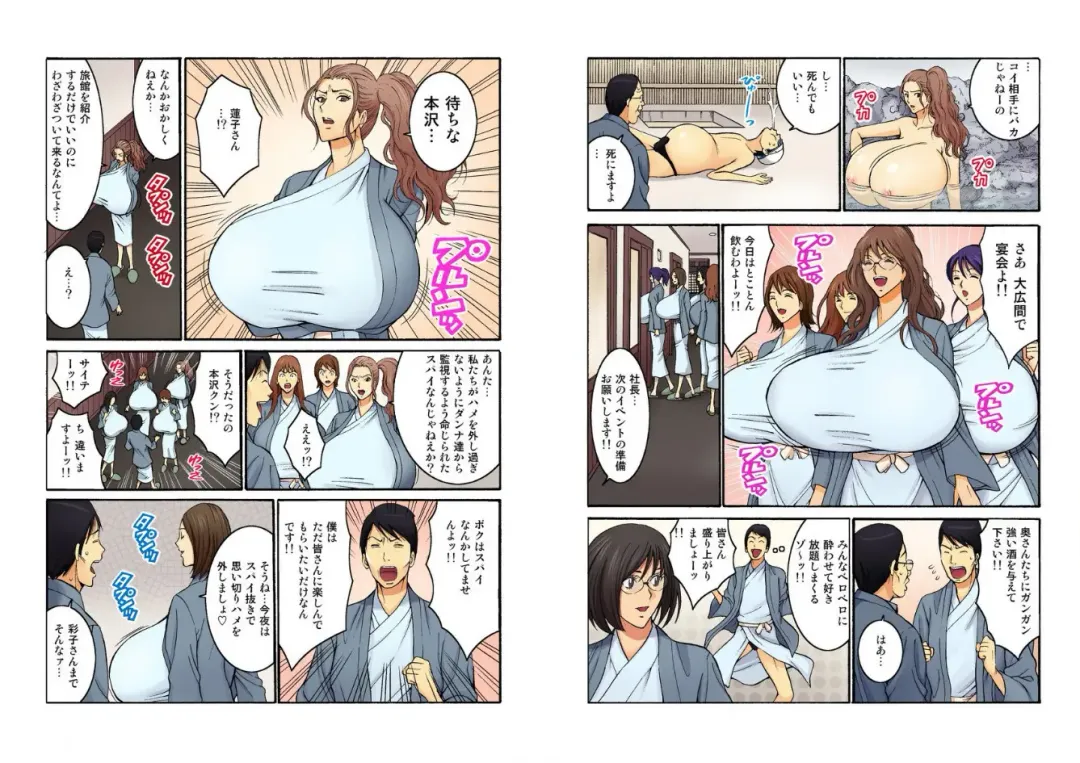 [Nagashima Chosuke] Chounyuu Shataku Senshi Honzawa Kouhei Fhentai - Page 6