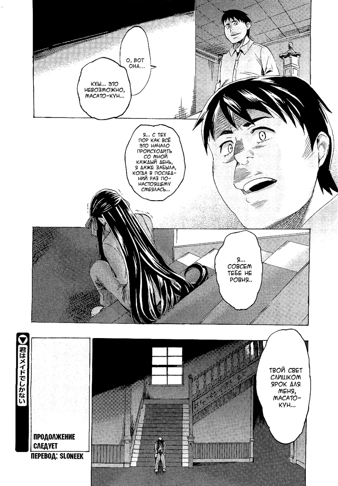 [Takenoko Seijin] Kimi wa Meido de Shika Nai | You Are Just A Maid Ch. 1-3 Fhentai - Page 30