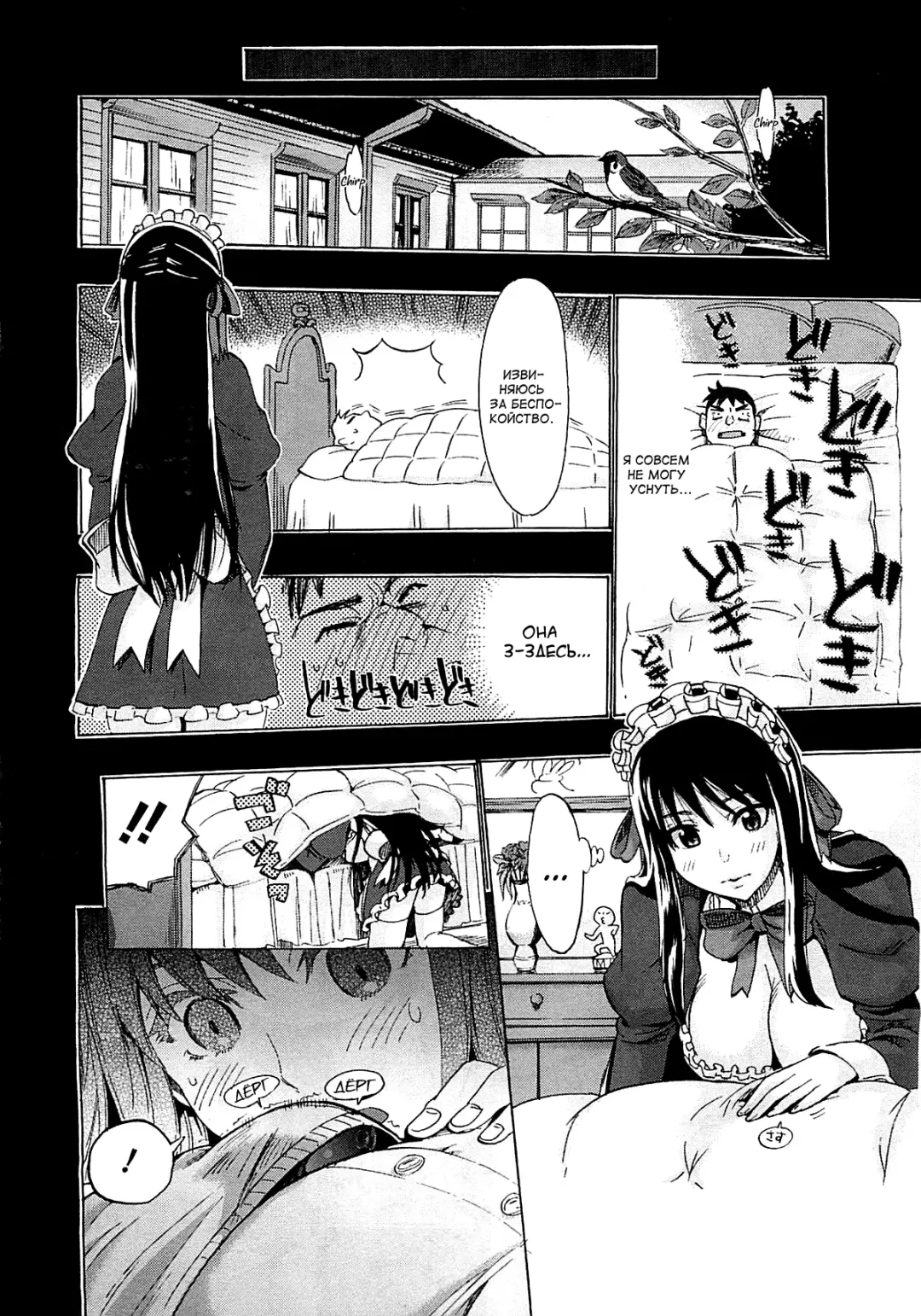 [Takenoko Seijin] Kimi wa Meido de Shika Nai | You Are Just A Maid Ch. 1-3 Fhentai - Page 42