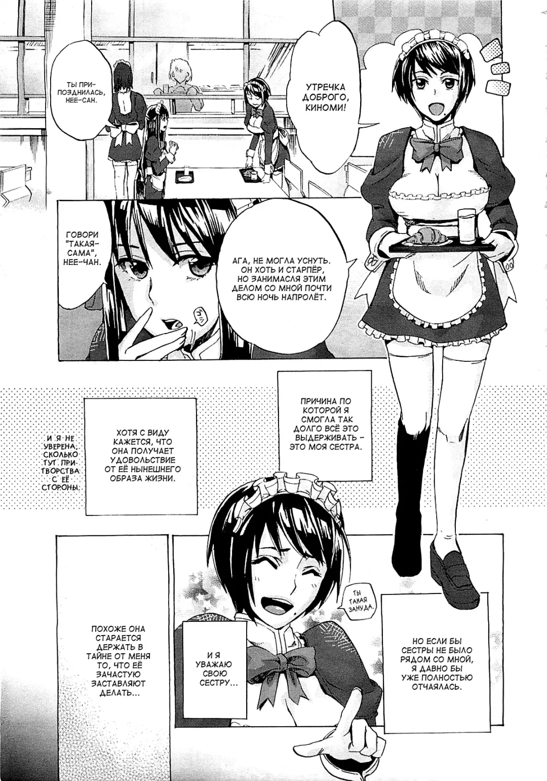 [Takenoko Seijin] Kimi wa Meido de Shika Nai | You Are Just A Maid Ch. 1-3 Fhentai - Page 46