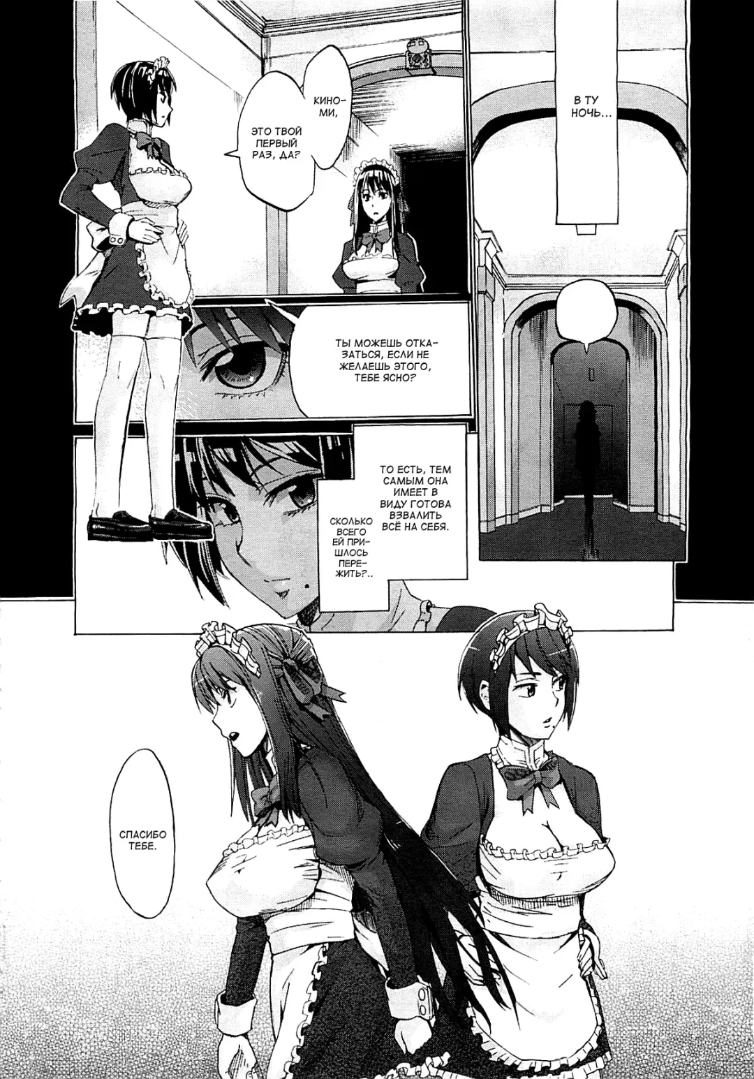 [Takenoko Seijin] Kimi wa Meido de Shika Nai | You Are Just A Maid Ch. 1-3 Fhentai - Page 47