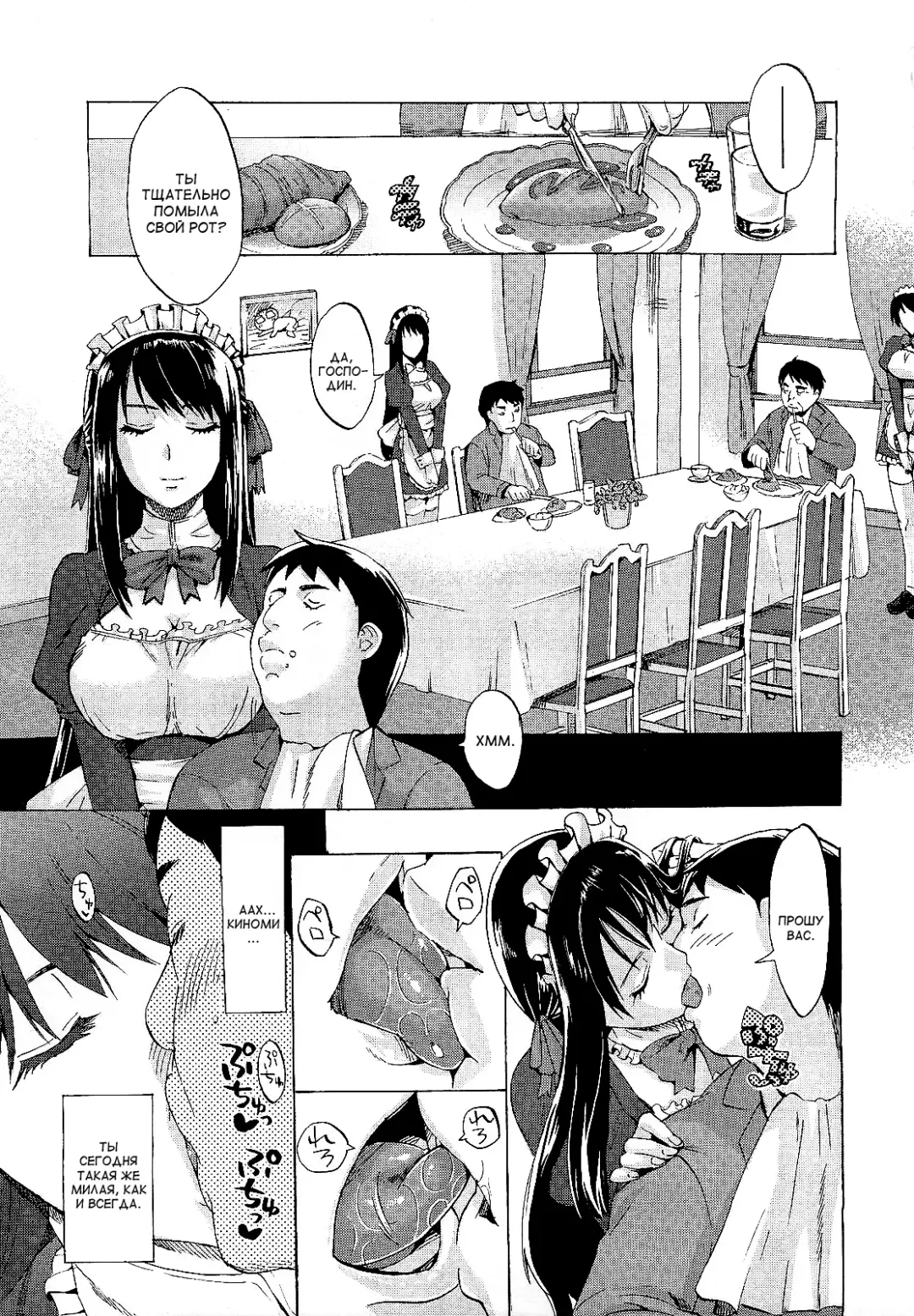 [Takenoko Seijin] Kimi wa Meido de Shika Nai | You Are Just A Maid Ch. 1-3 Fhentai - Page 5