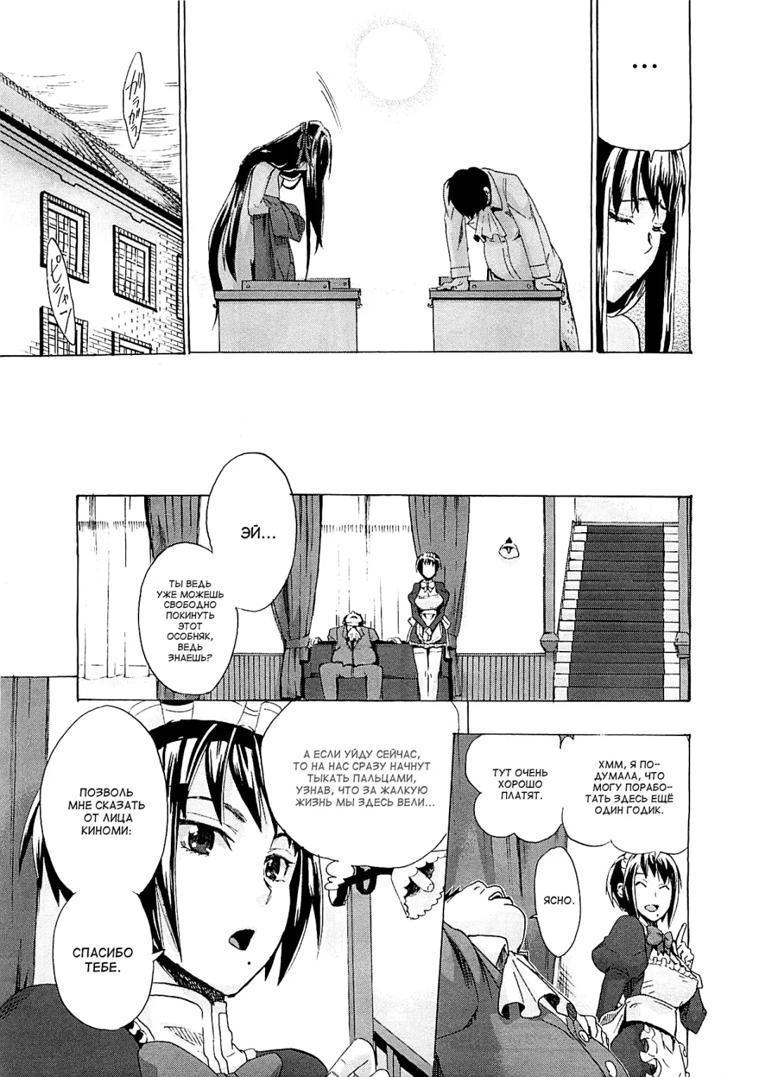 [Takenoko Seijin] Kimi wa Meido de Shika Nai | You Are Just A Maid Ch. 1-3 Fhentai - Page 75