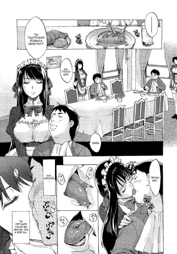 [Takenoko Seijin] Kimi wa Meido de Shika Nai | You Are Just A Maid Ch. 1-3 Fhentai - Page 5