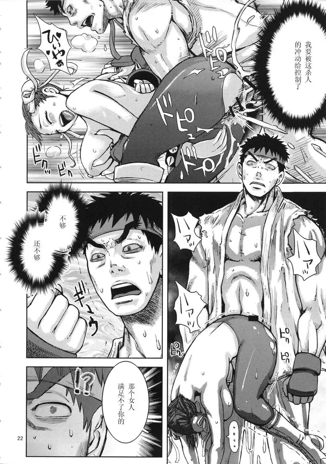 [Kira Hiroyoshi - Pistachio] Kuruoshiki Nani Kakusei Fhentai - Page 21