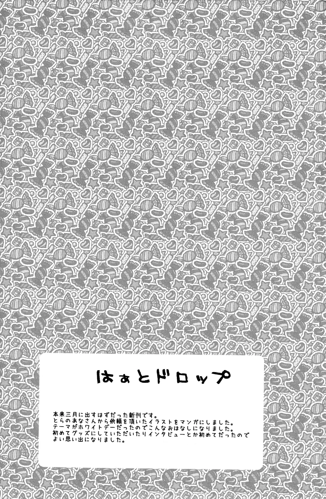 [Sabawo] Heart Drop Fhentai - Page 4