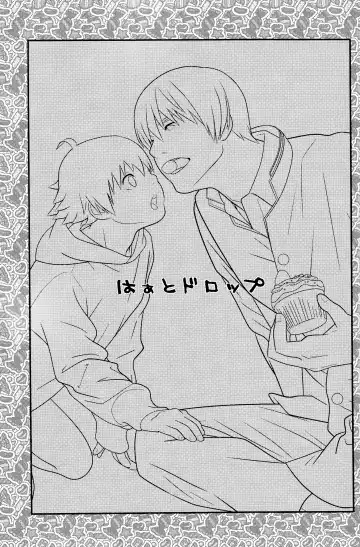 [Sabawo] Heart Drop Fhentai - Page 3