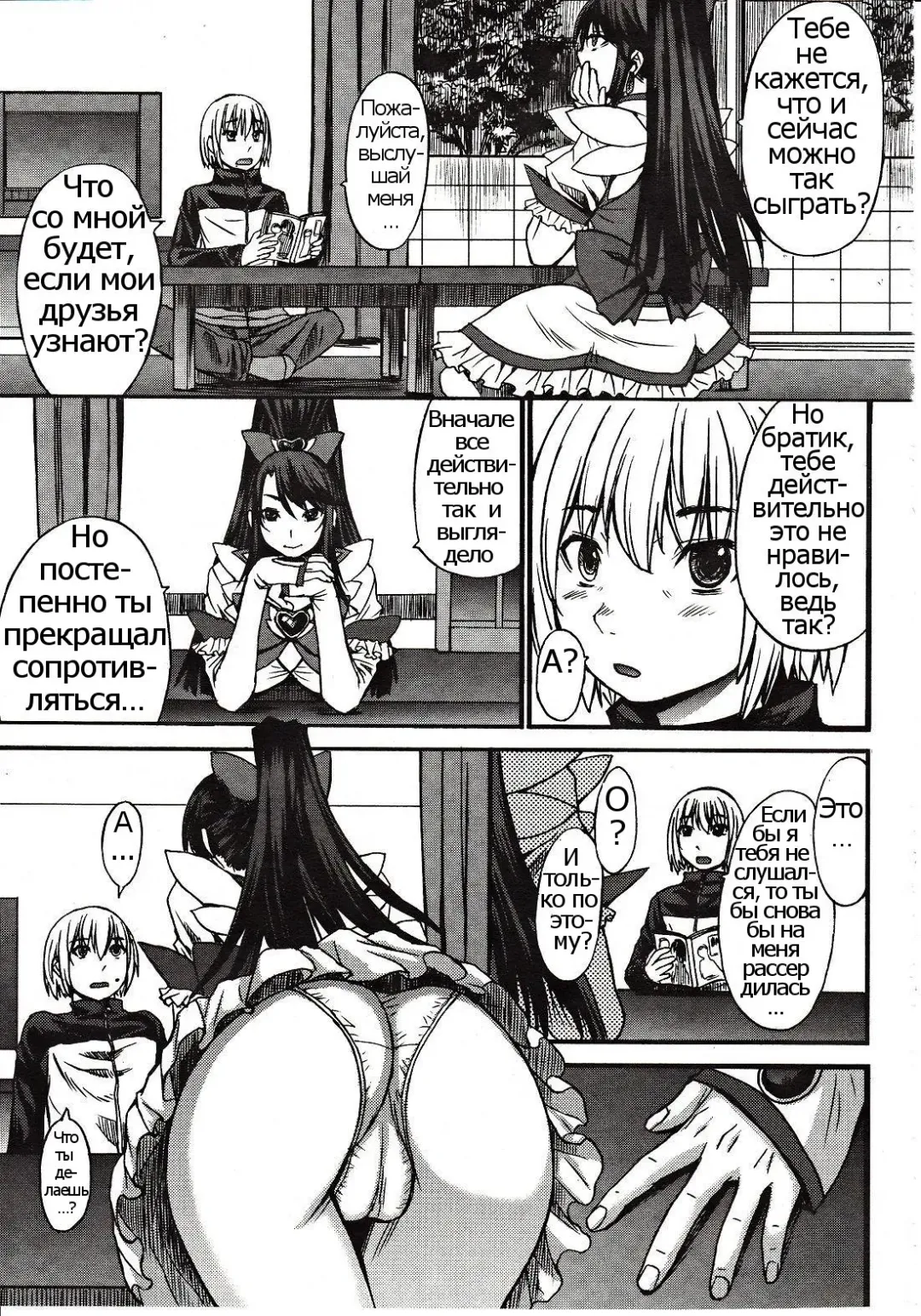 [Kokuryuugan] Domi Ane! Fhentai - Page 3