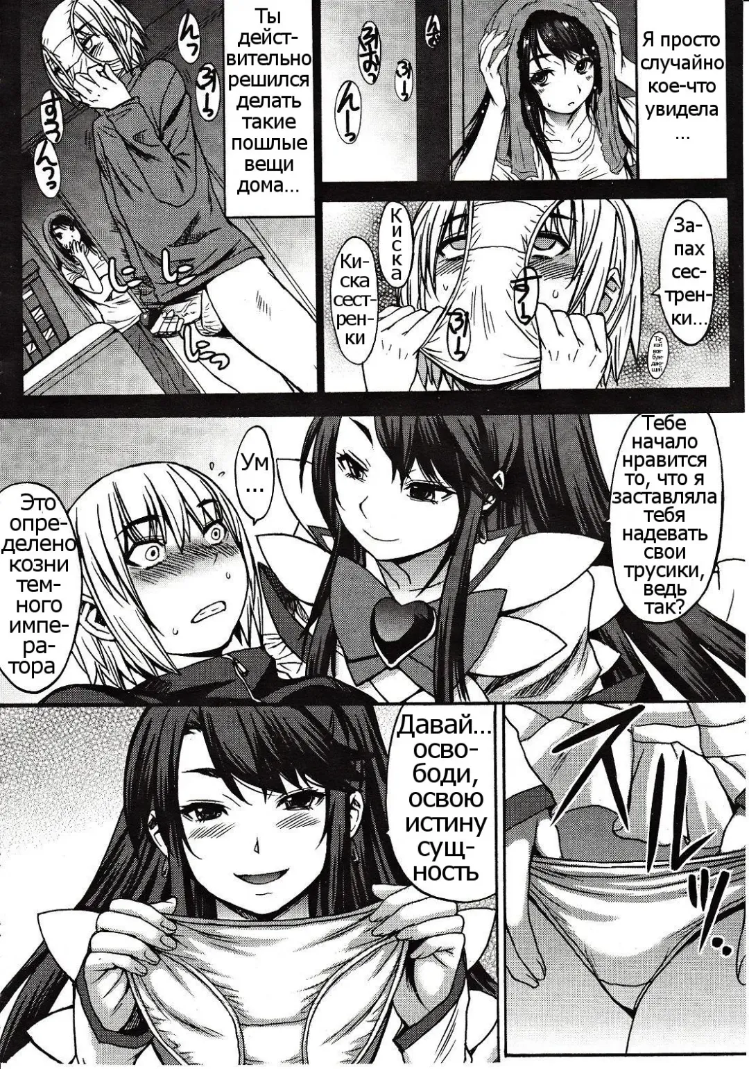 [Kokuryuugan] Domi Ane! Fhentai - Page 4