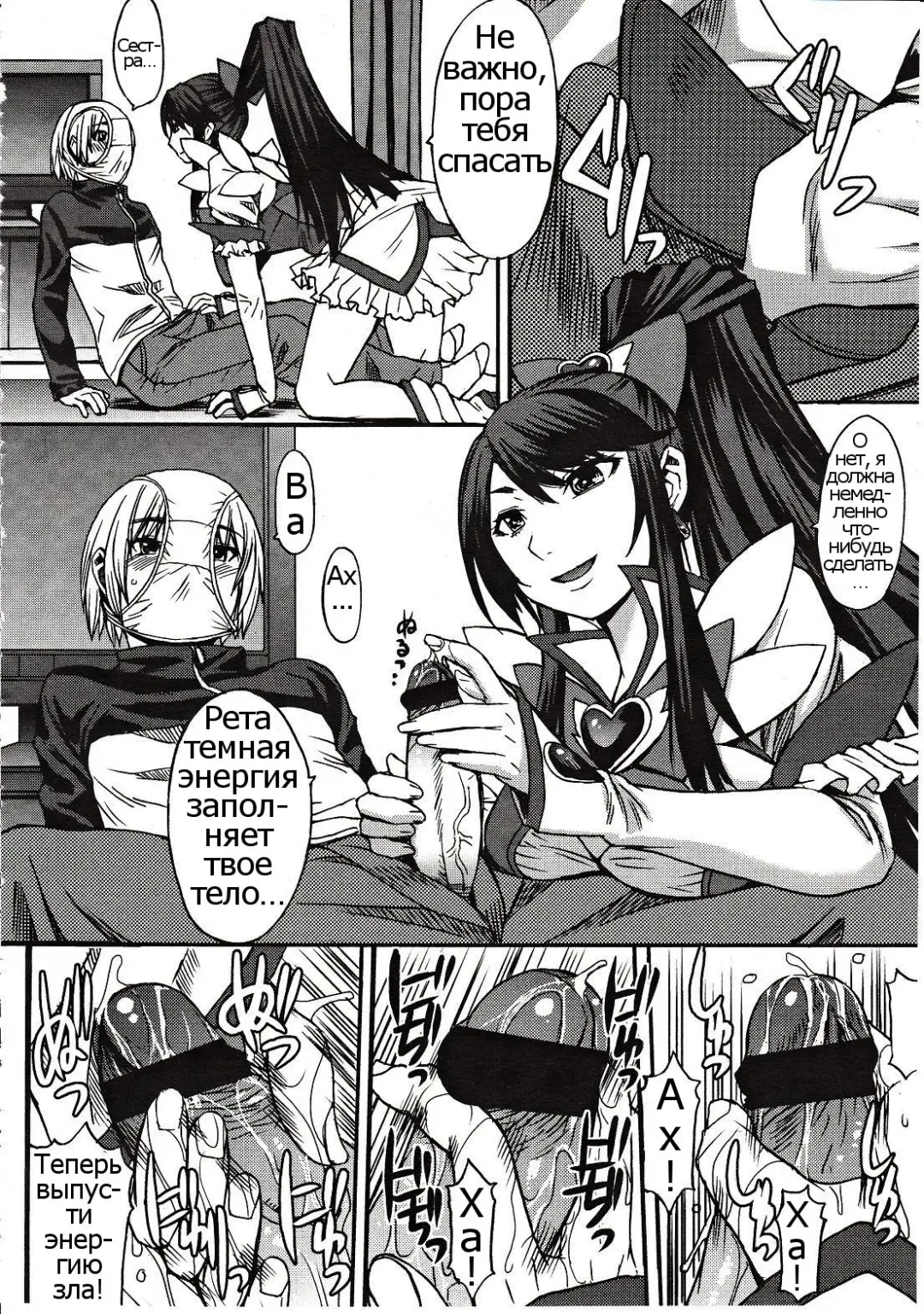 [Kokuryuugan] Domi Ane! Fhentai - Page 6