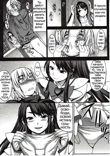 [Kokuryuugan] Domi Ane! Fhentai.net - Page 4