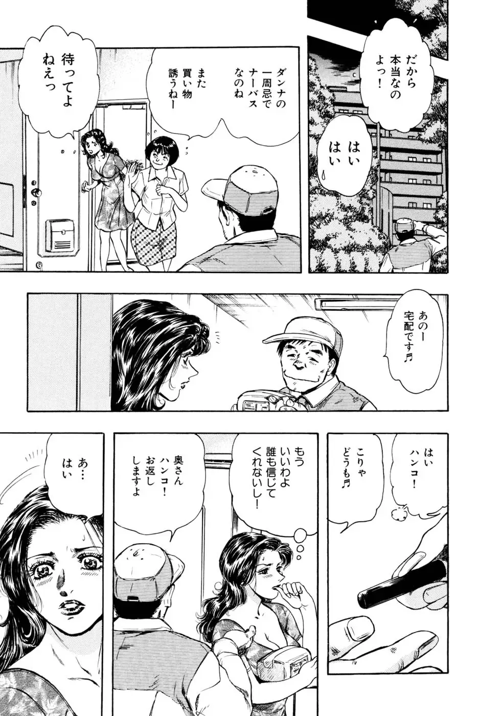 [Takada Kouichi] Man New Heart Too Ya Be Jean Fhentai - Page 144