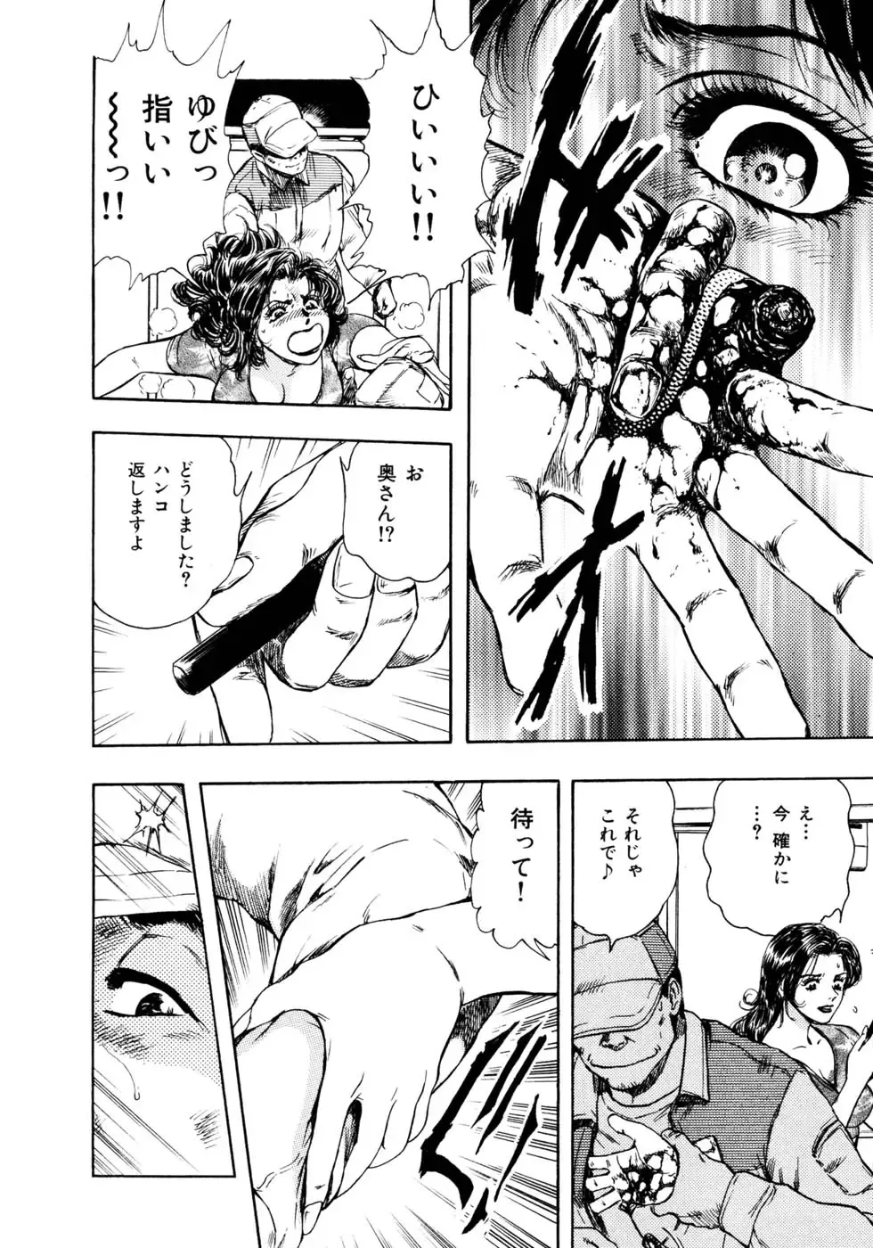 [Takada Kouichi] Man New Heart Too Ya Be Jean Fhentai - Page 145