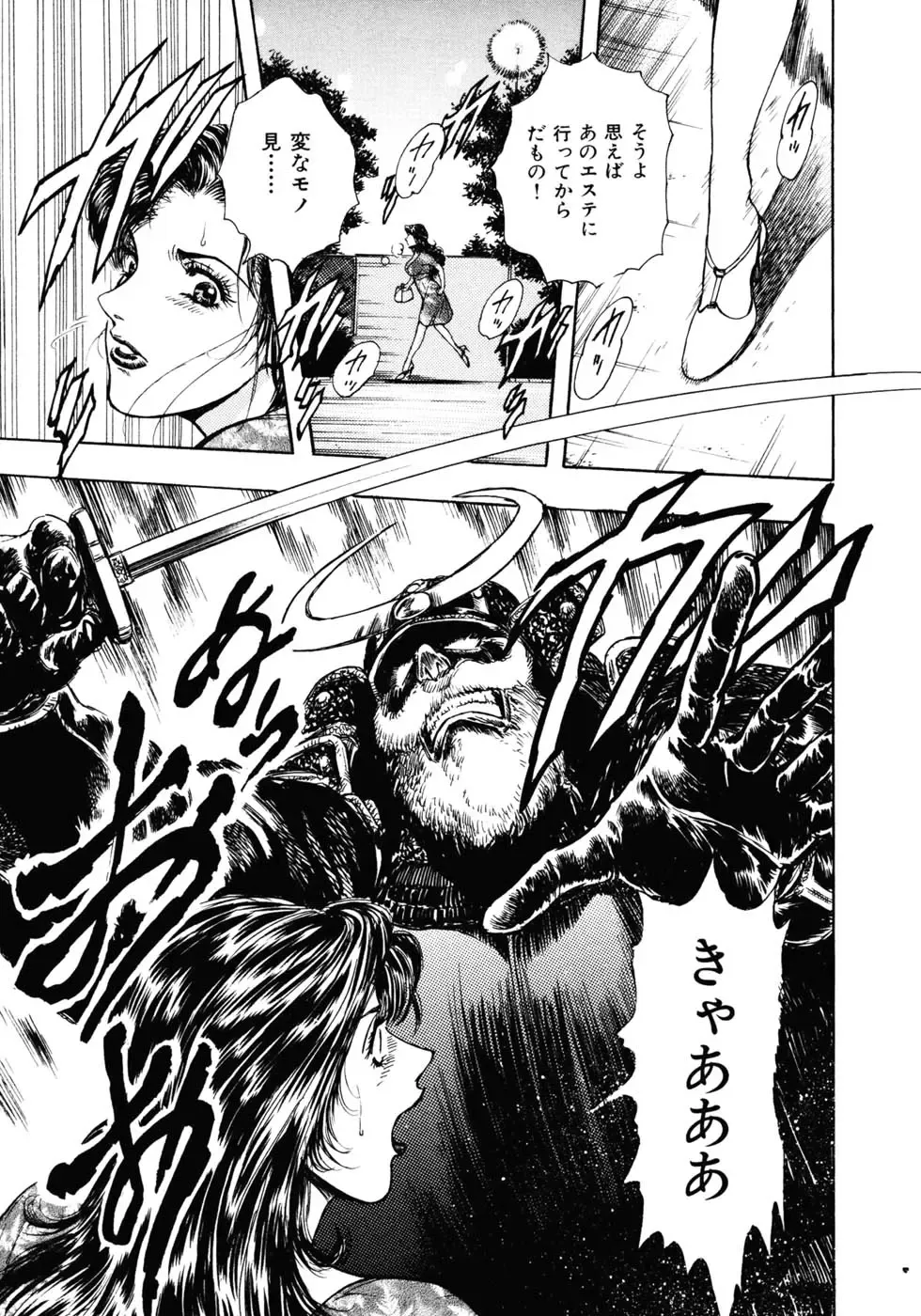 [Takada Kouichi] Man New Heart Too Ya Be Jean Fhentai - Page 148