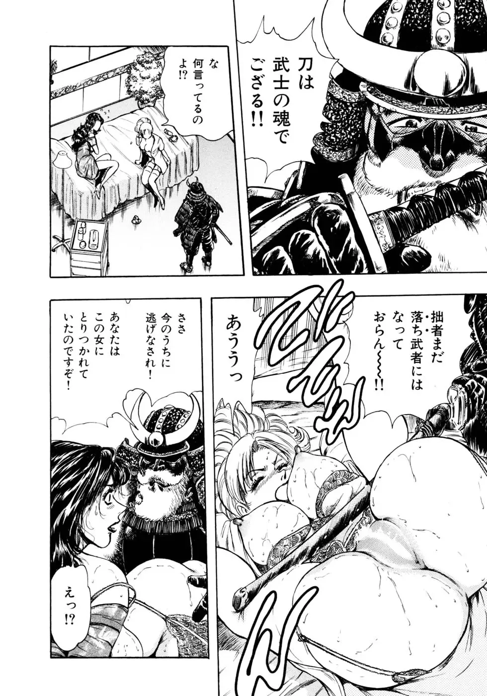 [Takada Kouichi] Man New Heart Too Ya Be Jean Fhentai - Page 155