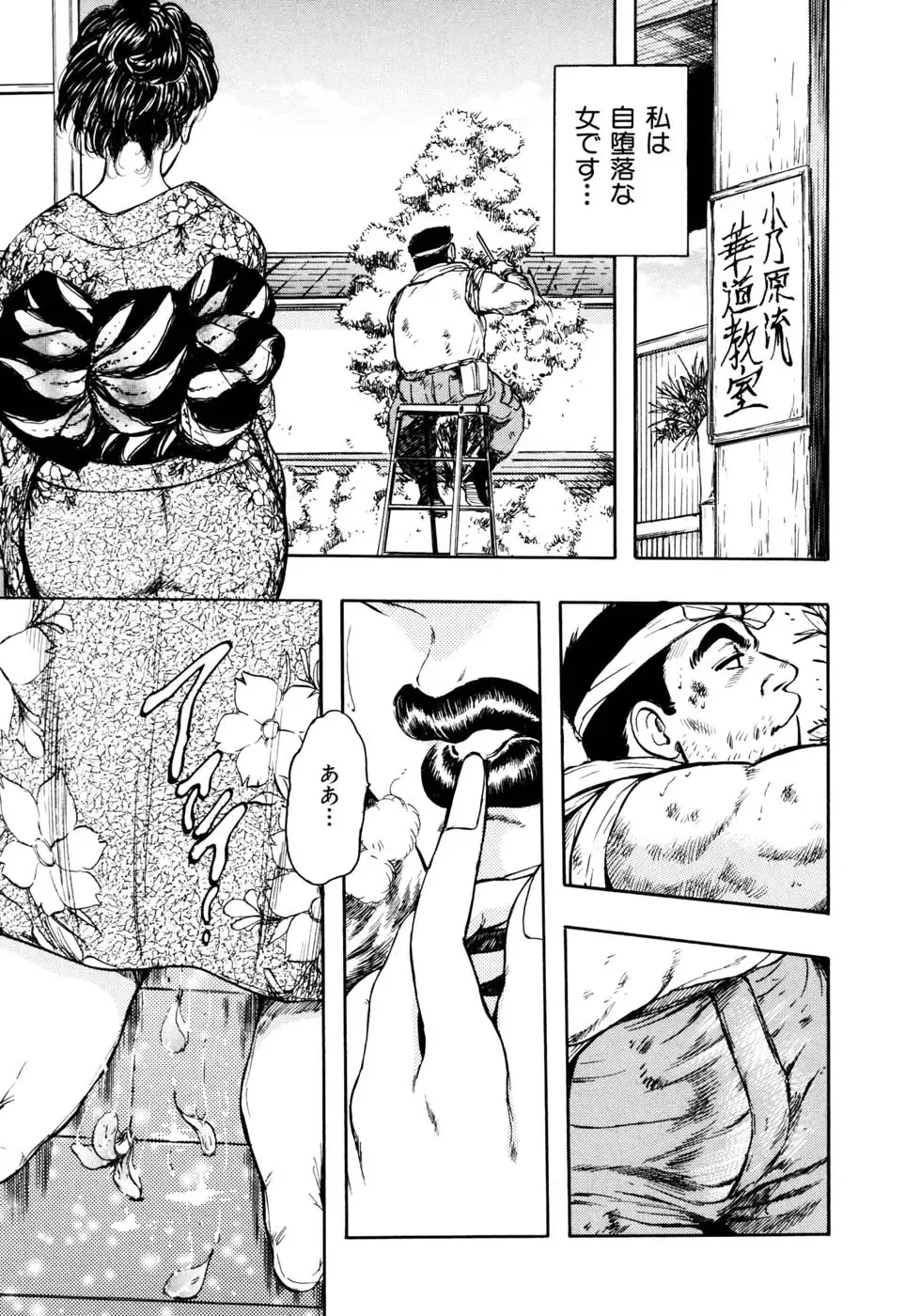 [Takada Kouichi] Man New Heart Too Ya Be Jean Fhentai - Page 162