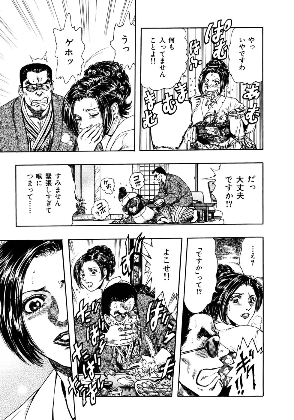 [Takada Kouichi] Man New Heart Too Ya Be Jean Fhentai - Page 19